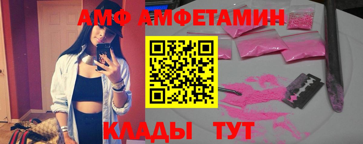 АМФ Premium Новозыбков