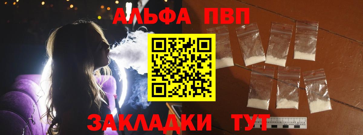 А ПВП Crystall Новозыбков