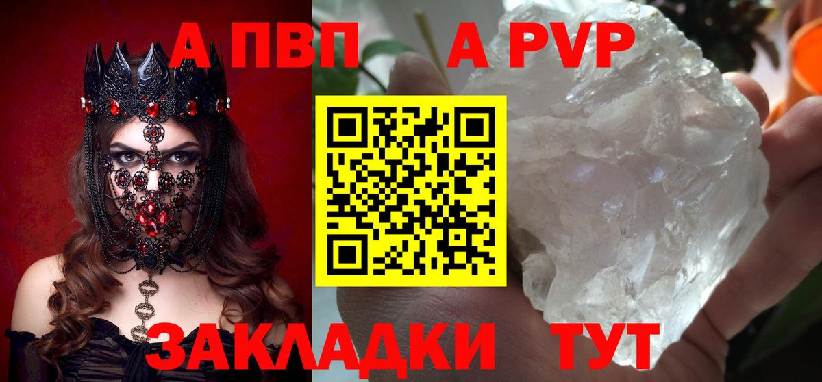 А ПВП СК КРИС  A PVP СК  Вход с VPN  A PVP мука  Новозыбков 