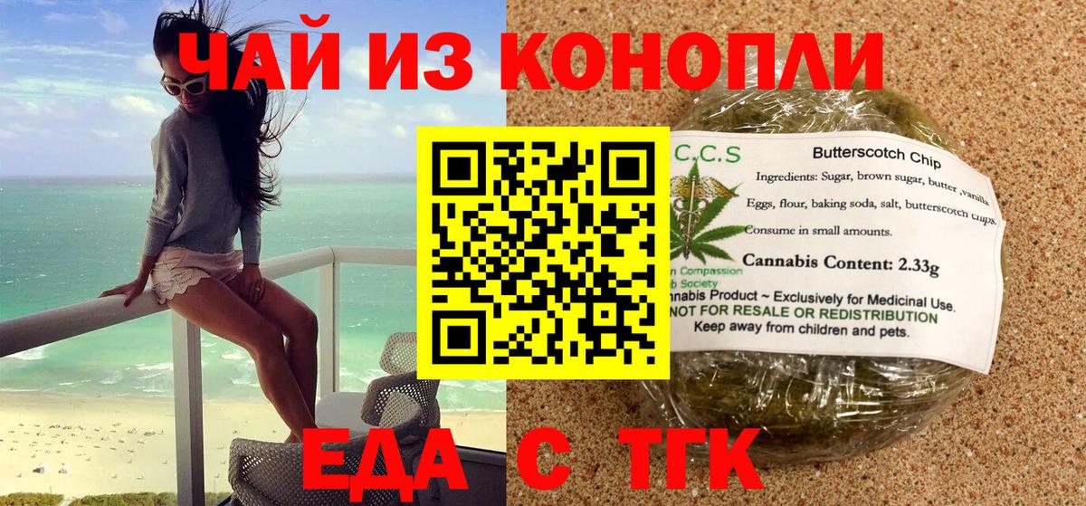 Cannafood конопля  Вход с VPN  Новозыбков 