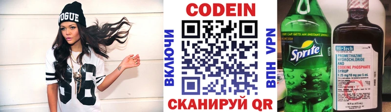 дарнет шоп  Новозыбков  Кодеиновый сироп Lean напиток Lean (лин) 