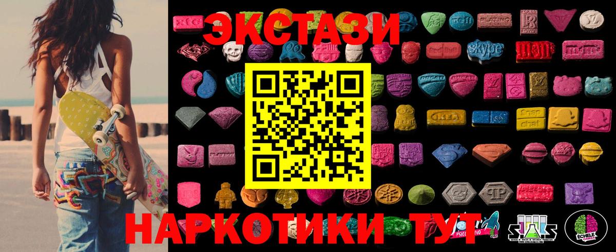 Ecstasy Punisher Новозыбков