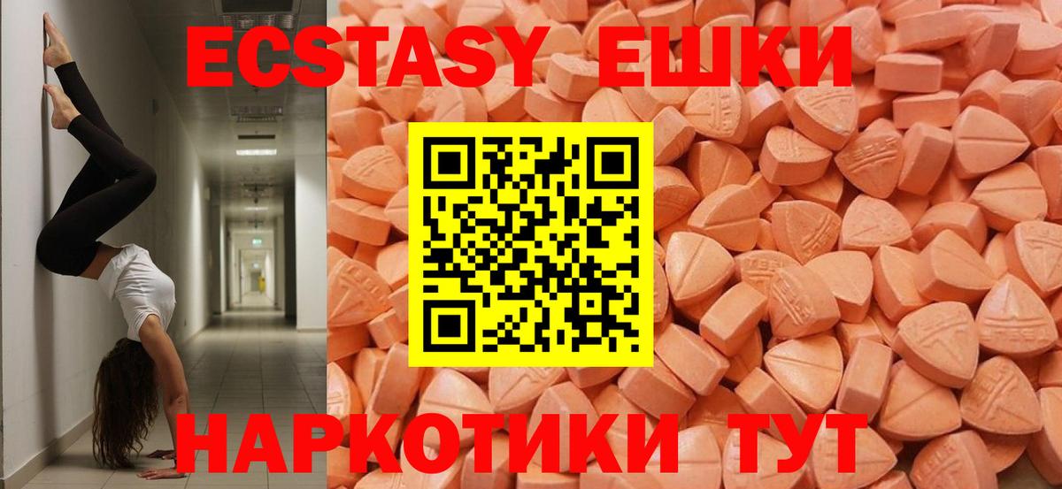 Новозыбков  ЭКСТАЗИ Punisher  Вход с VPN 