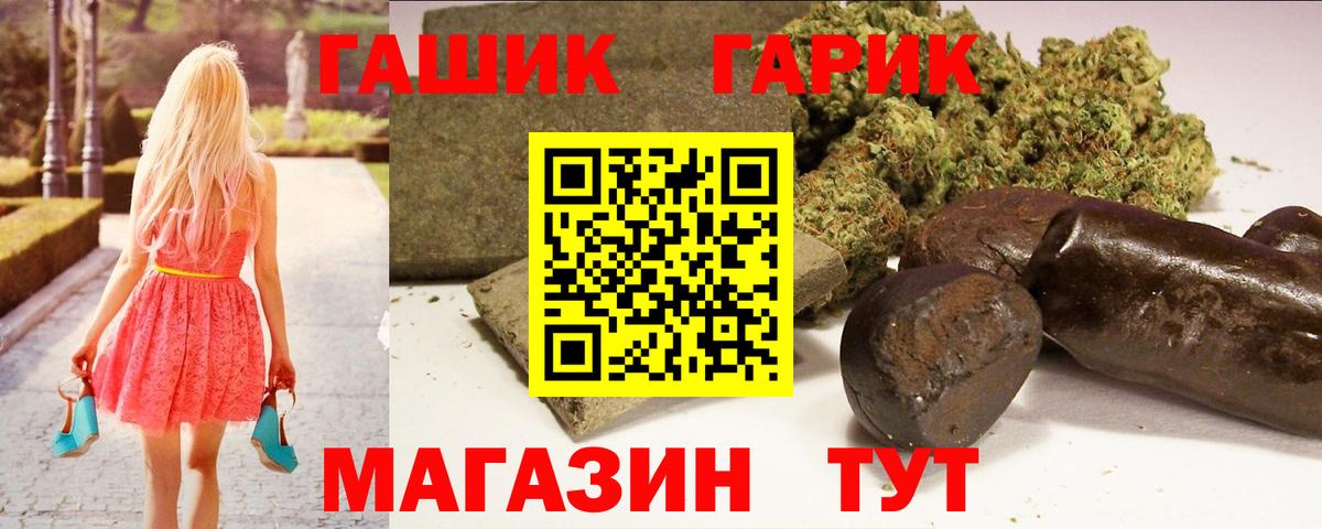 ГАШ ice o lator  ГАШ Изолятор  ГАШИШ  Новозыбков  купить закладку  Вход с VPN 