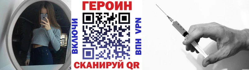 Героин гречка даркнет как зайти Новозыбков