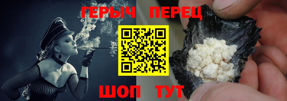 ГЕРОИН VHQ  Вход с VPN  Героин  Новозыбков 