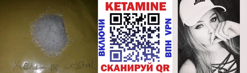 Кетамин VHQ  Новозыбков 