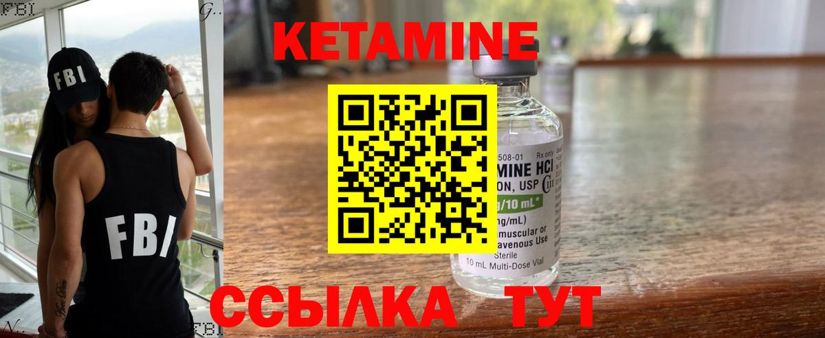 Новозыбков  КЕТАМИН ketamine  Кетамин VHQ  Вход с VPN 