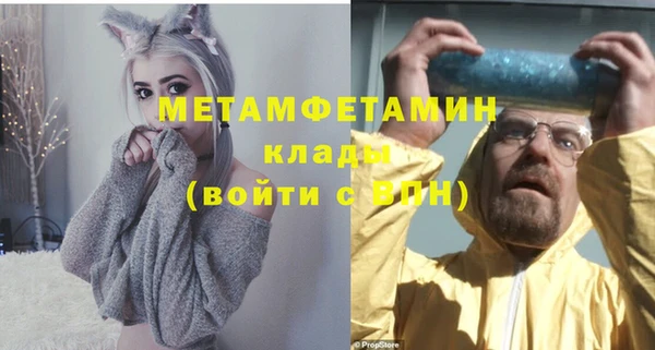метамфетамин Армянск
