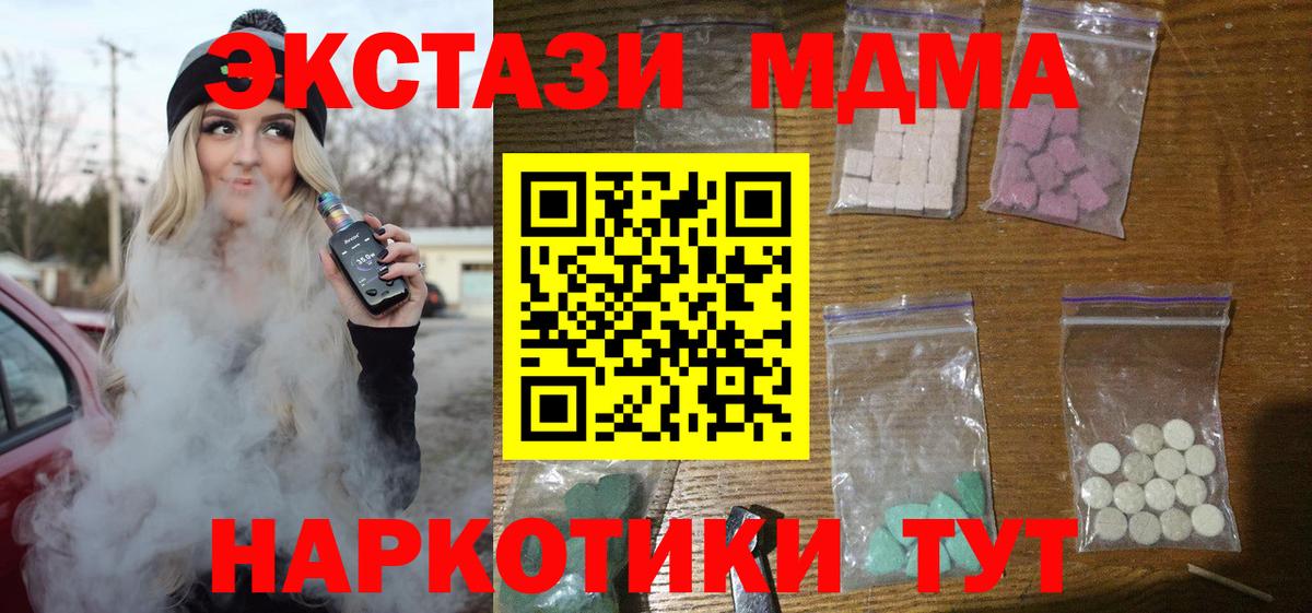 MDMA VHQ Новозыбков