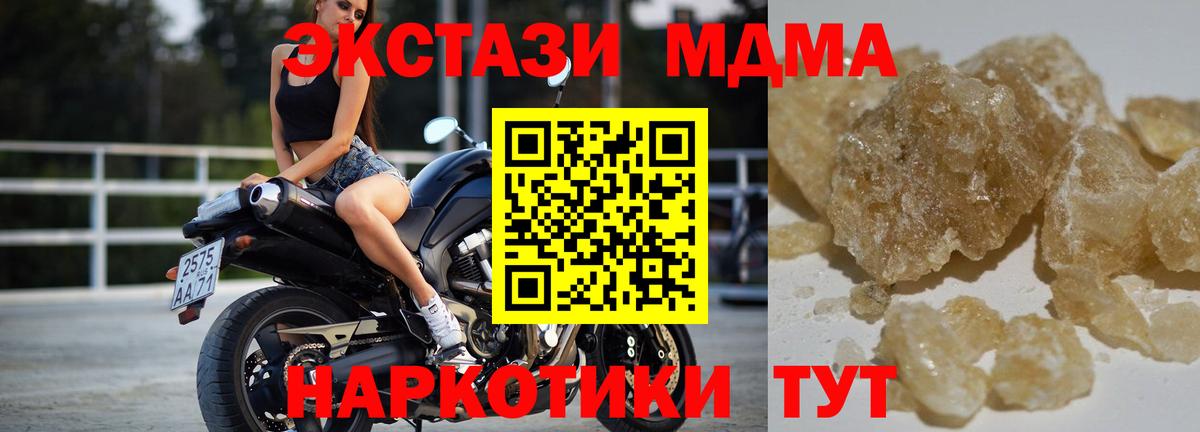 MDMA молли  МДМА  МДМА молли  Новозыбков  Вход с VPN 