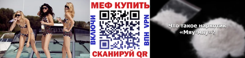 МЯУ-МЯУ VHQ Новозыбков