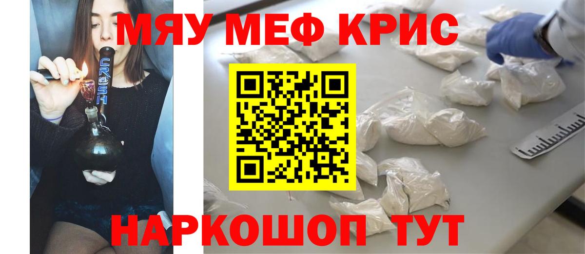 МЕФ мука Новозыбков