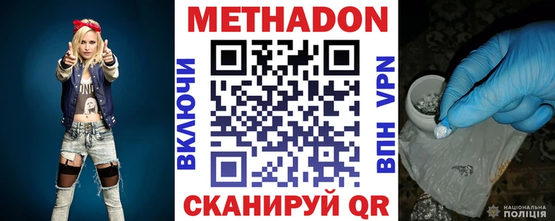 МЕТАДОН мёд  Новозыбков 