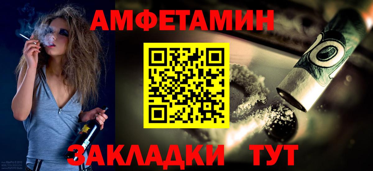 Новозыбков  Метамфетамин винт  Метамфетамин  Вход с VPN 