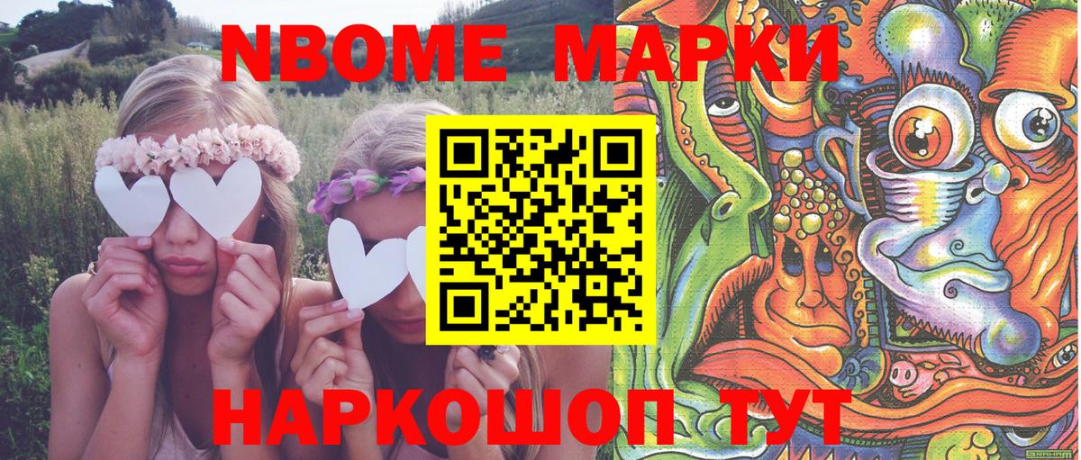 Наркотические марки 1,5мг Новозыбков