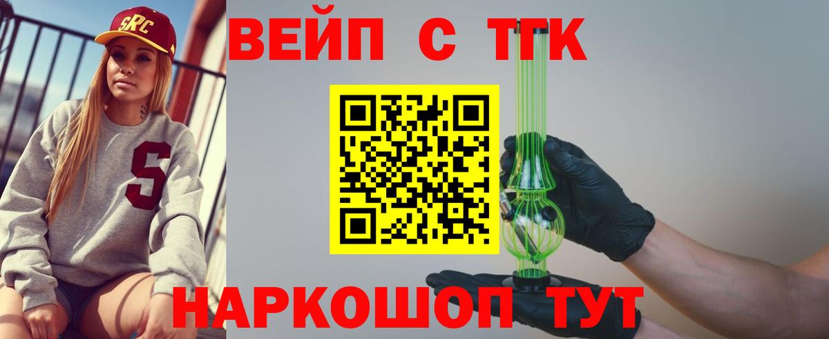 Дистиллят ТГК жижа  Вход с VPN  ТГК жижа  Новозыбков 